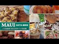 【マウイ5泊7日】HGVCマウイベイヴィラズからバス＆徒歩で行けるキヘイのおすすめスポット│ フードトラックが熱いカラマパーク周辺 │ カレポレポ・ビーチの美しいサンセット │ Hawaii Vlog