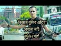 Nijore bulibo atiya kunu nai(নিজৰে বুলিব এতিয়া কোনো নাই)Old Assamese song 🎵 Zubeen Garg. Mp3 Song