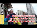 VLOG:  Приехали родные из Украины. Апрель 2016