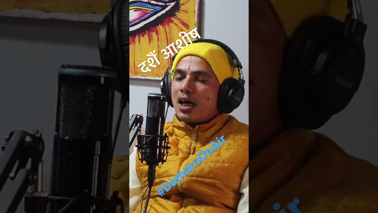 दशैं आशीष | Dashain blessing for female | Damaru On Air