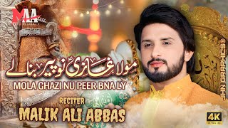 Mola Ghazi Nu Peer Bana Ly Shaban Manqabat 2024 Malik Ali Abbas Qasida Mola Ghazi Abbas A S