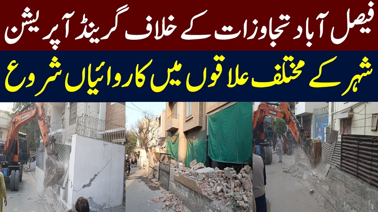 Anti Encroachment Operation In Faisalabad | Operations Begin In Different Areas Of The City