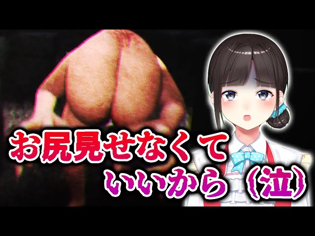 【SHIRIME】尻目（尻に追いかけられるゲーム）【鈴鹿詩子/にじさんじ】のサムネイル