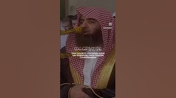 يوم تقلب وجوههم في النار يقولون يا ليتنا اطعنا الله واطعنا الرسولا - سورة الأحزاب - محمد اللحيدان