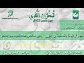 قصيدة وداع دعا إذ نحن بالخيف من منى للشاعر قيس بن الملوح 