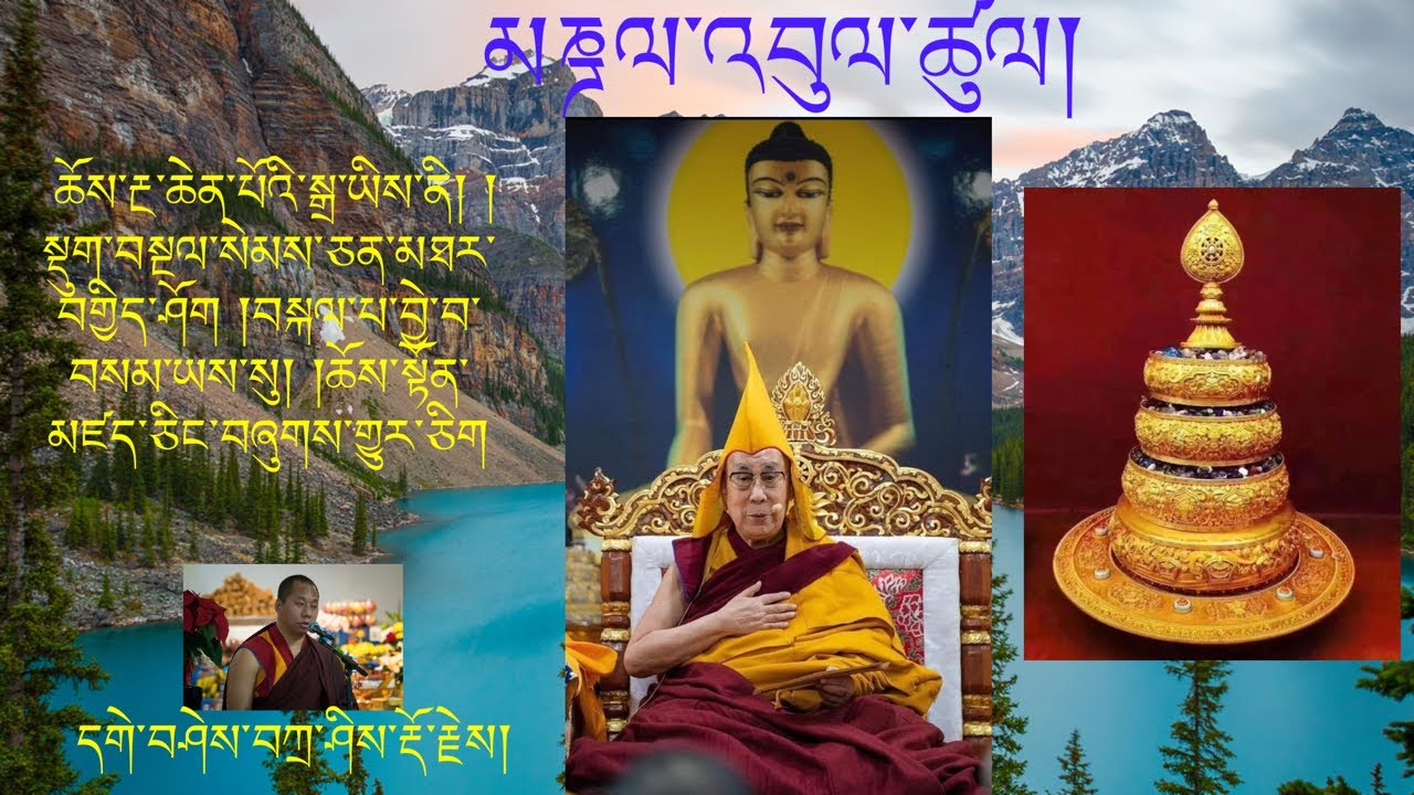 མཎྜལ་འབུལ་ཚུལ  ///  HOW TO OFFER MANDALA  by Geshe Tashi Dorje