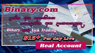 Over / Under 3 Tick & Rise / Fall Strategy With Skrill Proof ($10 - $50 Per Day)