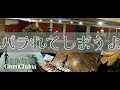 パラれてしまうよ (パ・ラ・サイト/こぼれてしまうよ)/YUKI Covered by Green China