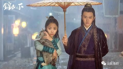 谭松韵 任嘉伦 锦衣之下 《願》 - 周深