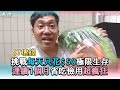 【挑戰每天只花$50極限生存 連續1個月省吃儉用超瘋狂】｜@guan_0811