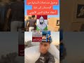 وصول مساعدات أنسانية من كردستان إلى غزة أحفاد صلاح الدين الأيوبي Trending Youtubeshorts Duet 