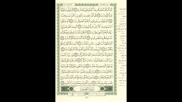 الورد اليومى سورة الطور من الاية 32 الى الاية 49 بصوت القارئ الشيخ ماهر المعيقلى #ماهر_المعيقلي
