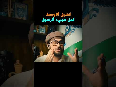 الطبقية قديما في الشرق الأوسط الفيلسوف الأعلى آركاد ذو آلماسيان اكسبلور الشرق الأوسط