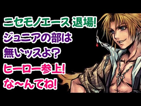 [Tidus] DDFF Encounter Quotes vs. All Opponents (Masakazu Morita) #Dissidia #FF10 #Tidus #Masakaz...