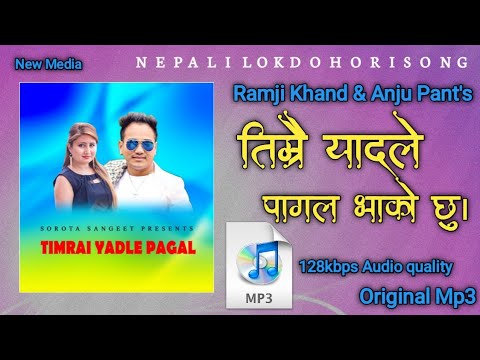 Timrai Yadle Pagal Bhako Chhu   Original Song  By Ramji Khand  Anju Pant  Nepali Lok Dohori Song