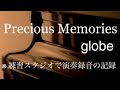 Precious Memories - globe ( 演奏: グランドピアノ )