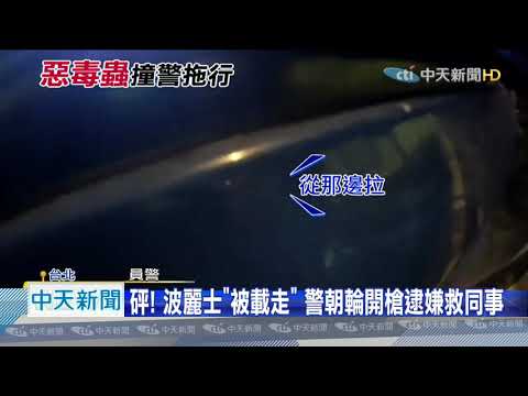 20201017中天新聞　藏毒無照拒檢心虛逃！　驚見「波麗士」掛門邊被載走