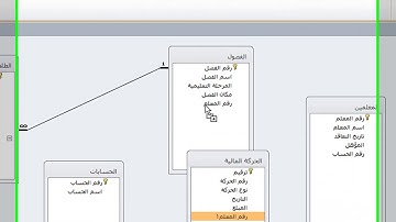 الدرس الثالث اتعلم اكسس , إدارج صورة في النموذج , تأسيس الحسابات , سند الصرف