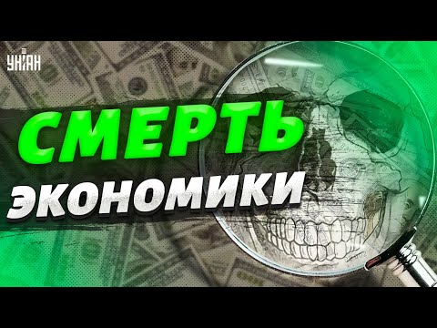 Зростання цін уже не зупинити. У РФ – небачена інфляція, народ сидить без грошей