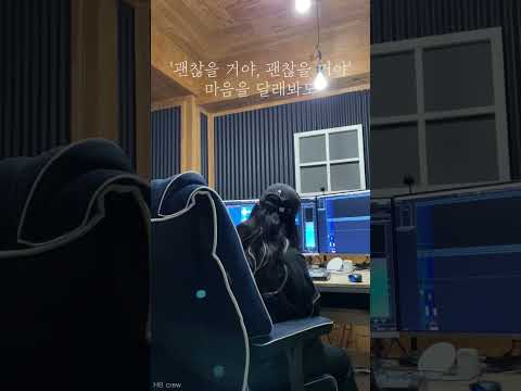 엠씨더맥스(M C the MAX) - 흩어지지 않게 여자 커버 HBcrew,이예은