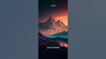 تلاوة خاشعة من سورة يونس - القارئ الشيخ عبد الرحمن السديس  🌙✨ #fypシ