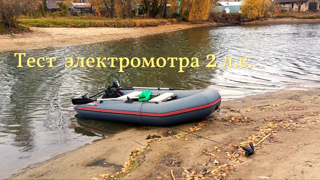 Тест электромотора KITAMI Prime 20 12В, 85 LBS, 2лс