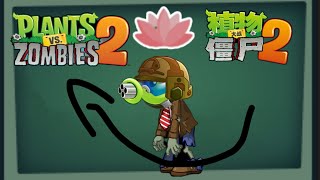 Chinese porting guide android Sen 4 pvz2 modding