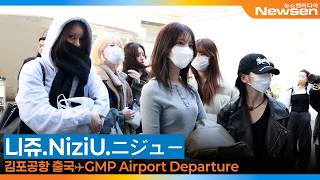 니쥬, 김포국제공항 입국✈️ NiziU(ニジュー) Airport Arrival 2026.2.21 Newsen