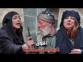 روايات مختارة الحيلة الحرامي جمال الروح Rewayat Mekhtara HD 