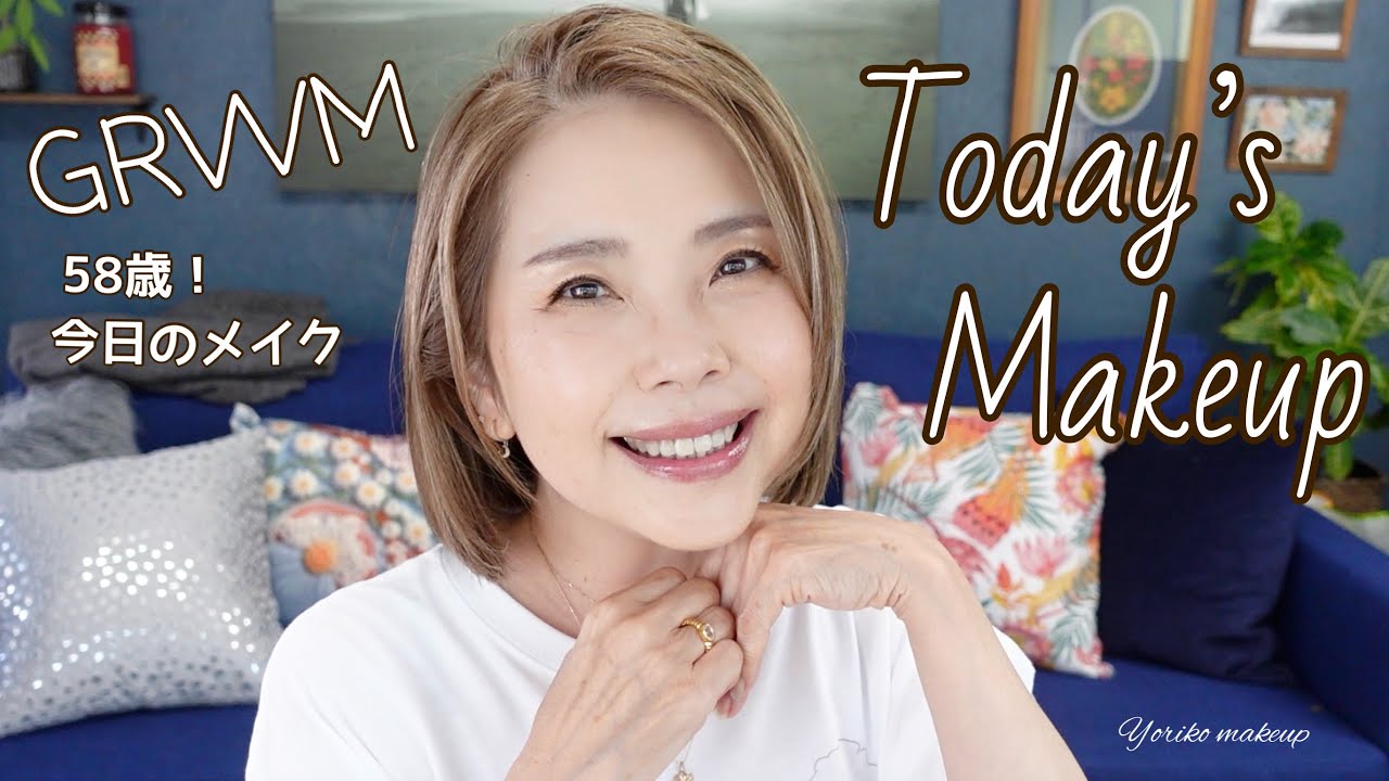日焼けしない！崩れない！簡単お化粧直し方法！58歳今日のメイク｜GRWM