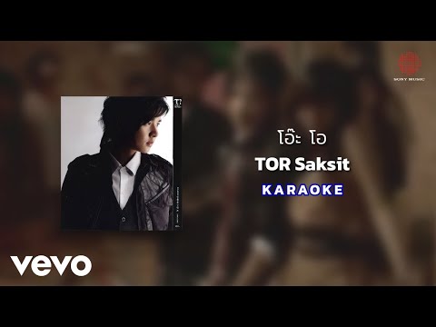ToR+ Saksit - โอ๊ะ โอ (Official Karaoke)