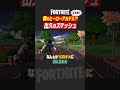 【フォートナイト】新ミシック「出久のスマッシュ」登場！ヒロアカコラボが来た!!【たいあわ】 #shorts