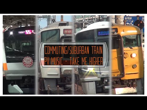【鉄道PV】JR近郊・通勤型電車PV