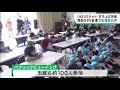 H3ロケット打ち上げ失敗 宮城・角田市のパブリックビューイング会場でも落胆の声