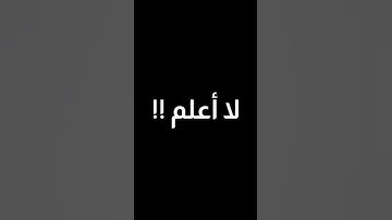 أقدم تسجيل صوتي للقرآن الكريم في العالم !! سبحان الله