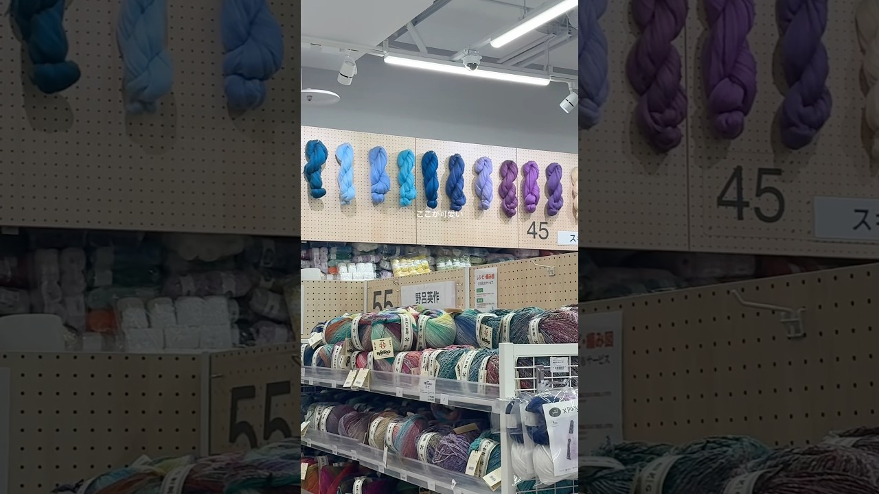 【毛糸屋】国内最大級の品揃えで約6,500〜8,000種類ってきいた!すごい数!