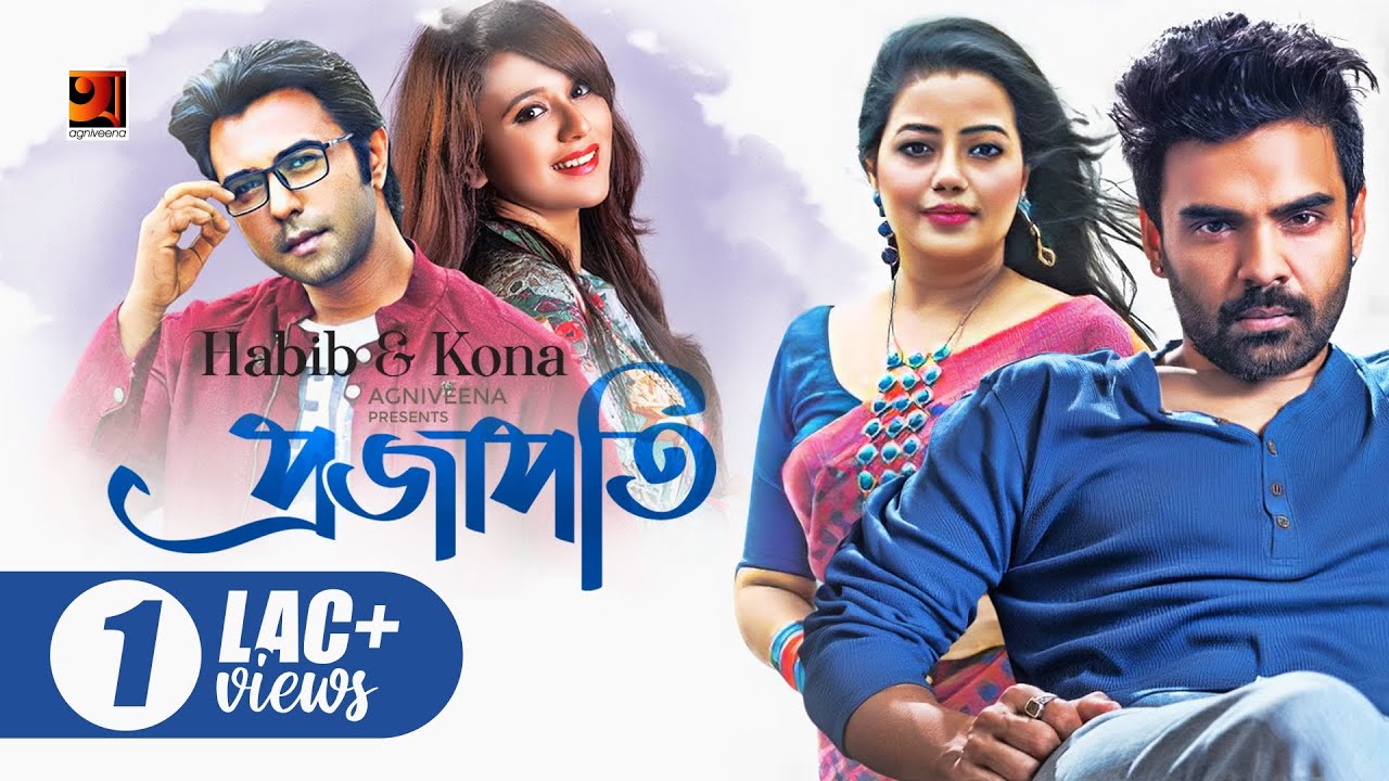 Projapoti    Habib  Kona  Apurba  Sabila Nur  Bangla New Song 2019