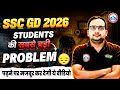 SSC GD 2026 || Students की सबसे बड़ी प्रॉब्लम 😞|| पढ़ने पर मजबूर कर देगी ये वीडियो|| By Ankit Sir 
