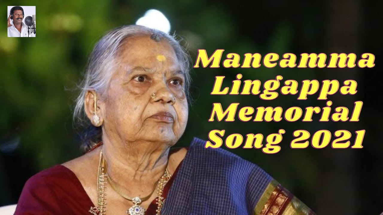 telugu-heart-touching-songs-maneamma-lingappa-memorial-song-2021