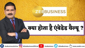 What is embedded value accounting? Watch this video to know more in details