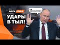 Украиские дроны АТАКУЮТ! Беспрецедентные удары по имиджу Путина