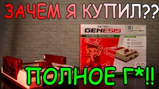 Retro Genesis 8 bit Wireless Li-ion + 300 игр / Обзор / EvKov