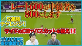 Mayagekaが教えるウイイレ上達法 スムーズなビルドアップから攻撃の選択肢を増やすには Youtube Mayagekaが教えるウイイレ上達法 スムーズなビルドアップから攻撃の選択肢を増やすには Youtube