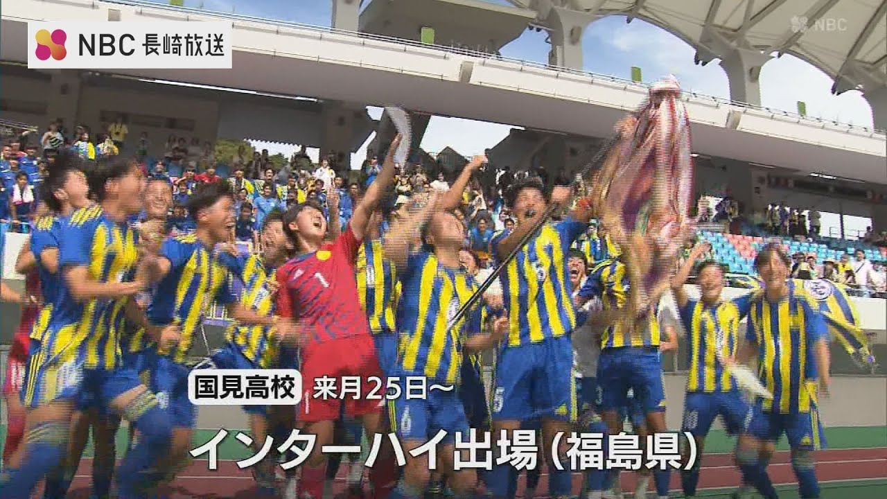 長崎総附サッカー部2023シーズン夏限定移動着 Nagasaki Prefectural High School Athletic Meet] Soccer Final