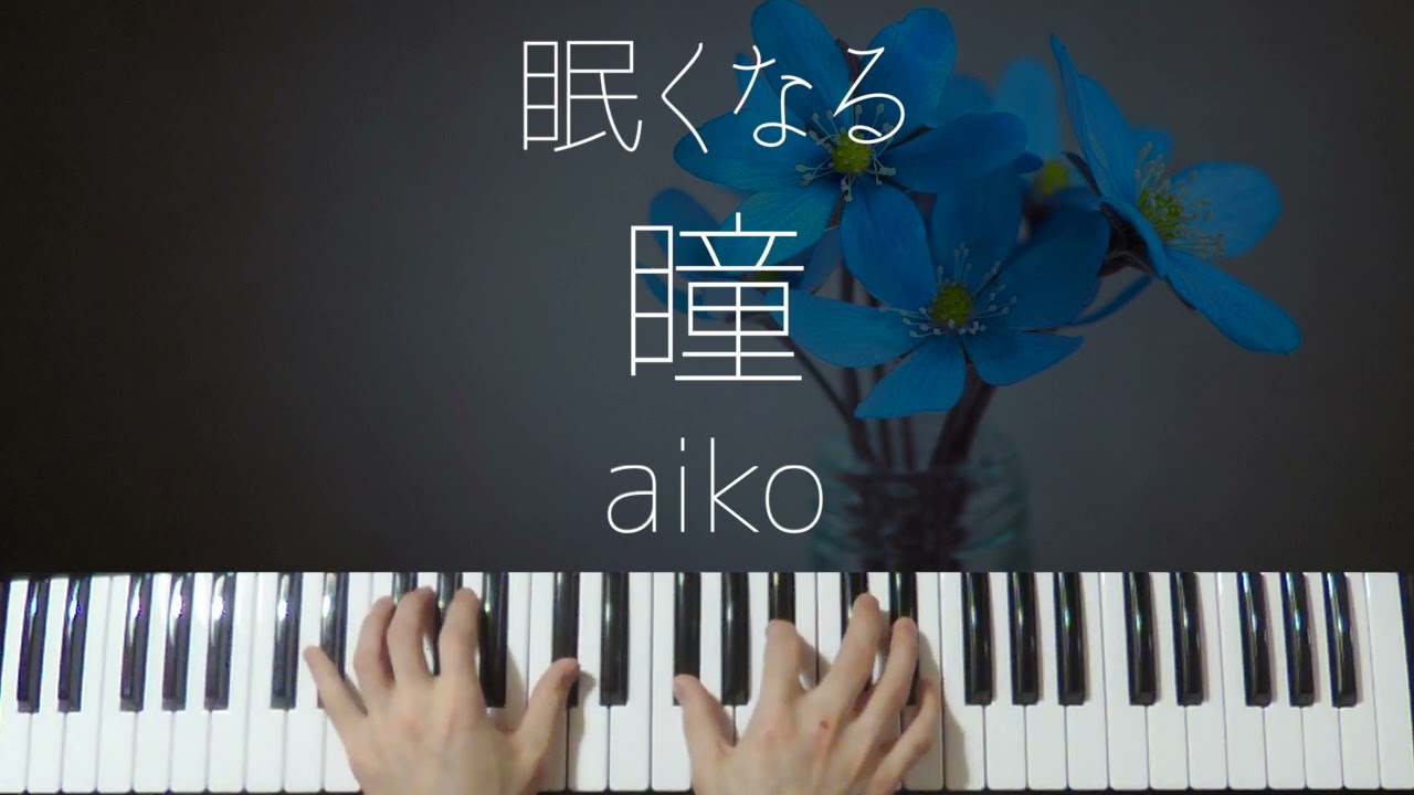Hitomi / aiko -Sleepy Jazz Piano Lullaby- - YouTube