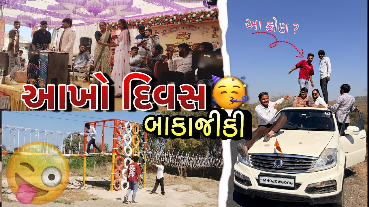 Opening 🥳 કરી ને ગયા નવી જગ્યાએ ફરવા..😜| બોટાદ મીની વ્લોગ |#comedy #minivlog #SagarVlog33 #deshivlog