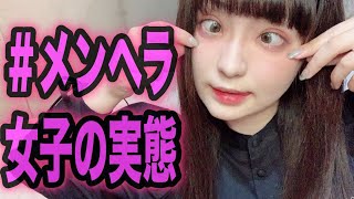 【メンヘラ女子の実態】メンヘラ女子の見極め方知りたい人はこれで解決
