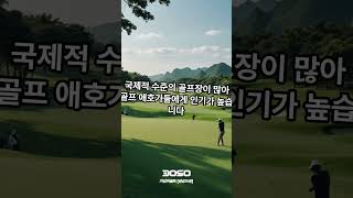 겨울철 가기좋은 해외 골프 여행지 추천 TOP 3