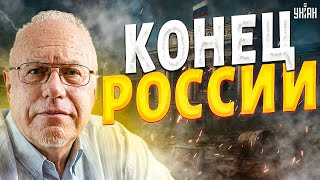 Реальное бедствие! Экономика РФ не выдерживает — грядёт полный крах / ЛИПСИЦ