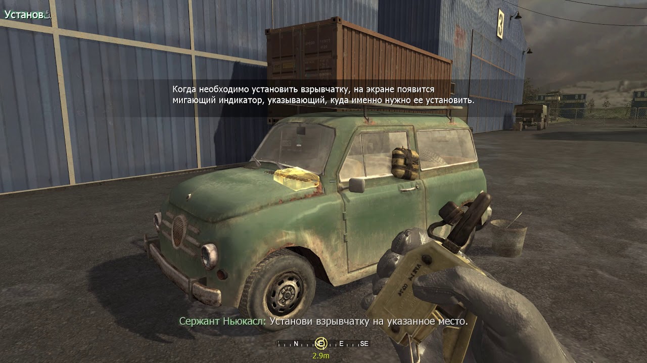 Полная версия тренировки ( Call of duty 4 Modern Warfare )